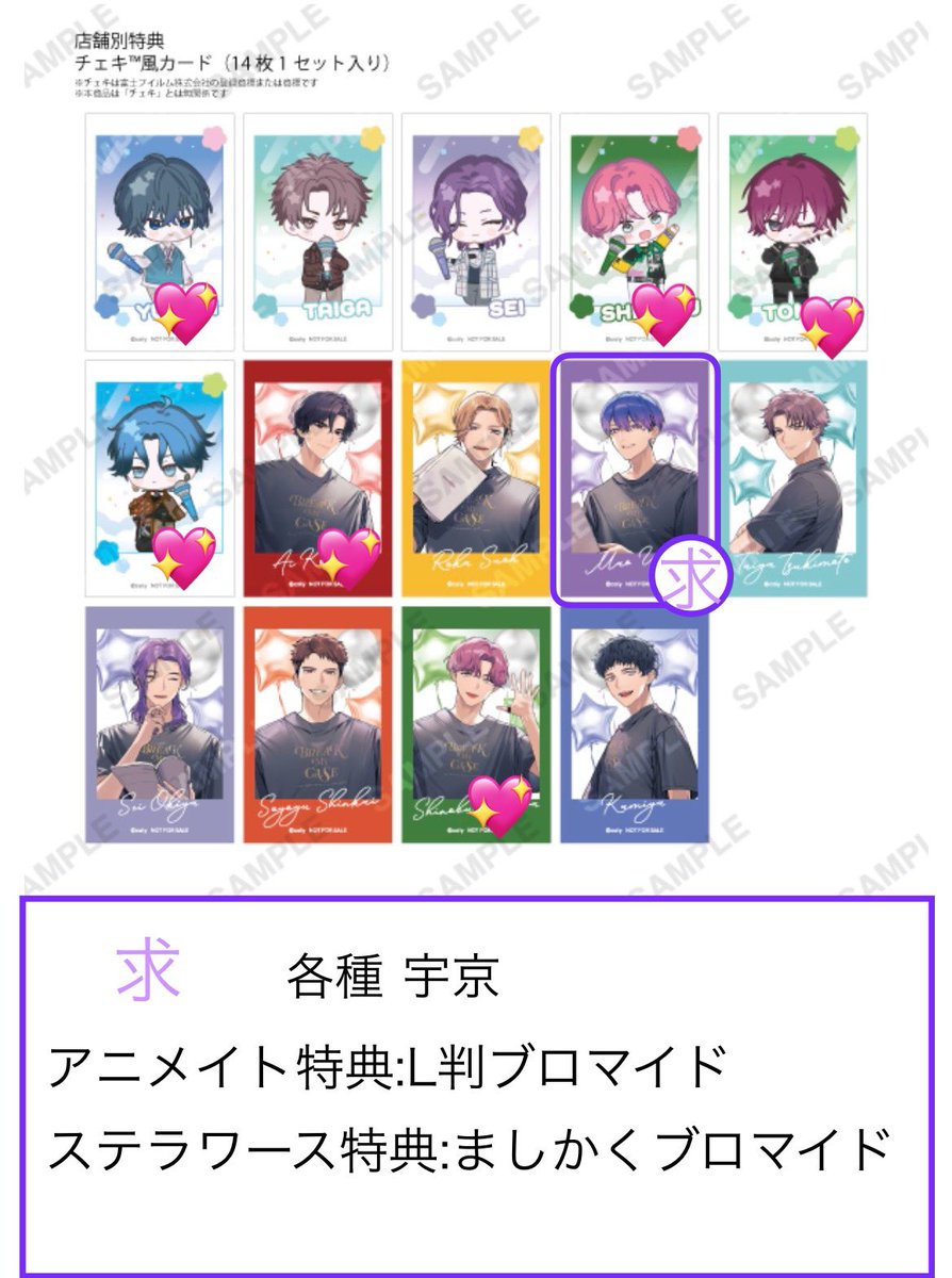 交換 ブレマイ ブレイクマイケース カンファレンス 円盤 特典

譲:チェキ風カード(宇京以外)

求:同異種宇京

coly storeにて1セット予約済み

💖は無印含むお取引最優先

求は各種揃えたい為偏る場合はお返事にお時間頂きます。

プロカ必読

検索からでもお声掛け下さい。