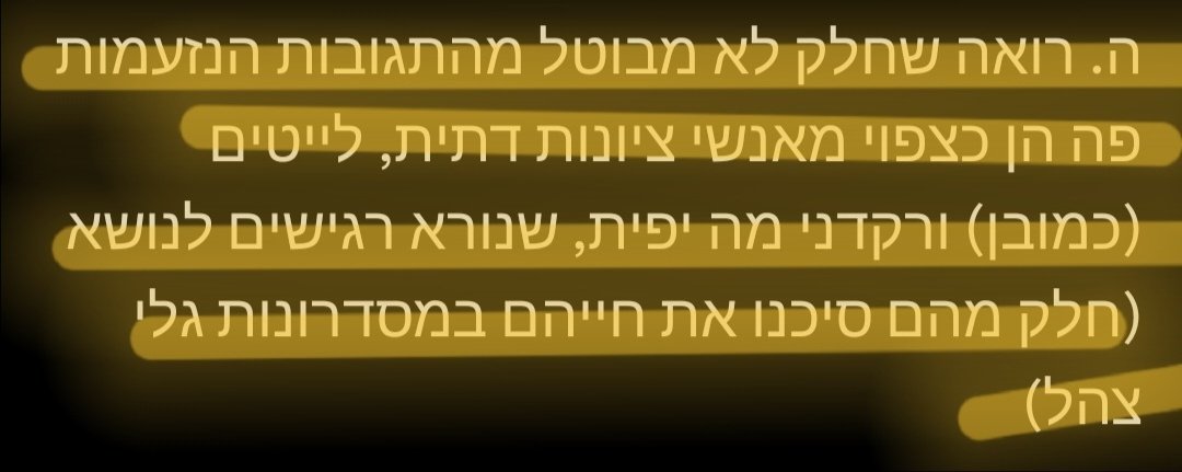 CarmitSoliman's tweet image. מה שווים הדתיים האלה אם אנחנו לא שולטים בהם?
אחריי שפרסם "דחקה" מעודדת סרבנות מגל מגזלט דתיים שביקרו אותו כלייטים.
אומר זה שמצייץ כמו הרב קנייבסקי וחיי כמו איל גולן
ככה הביביזם פועל:מזרחי לא ממושמע-משתכנז
דתי שמבקר-לייט/בנטיסט.
לפי מגל יש רק דרך אחת להיות מזרחי או דתי והיא ביבי