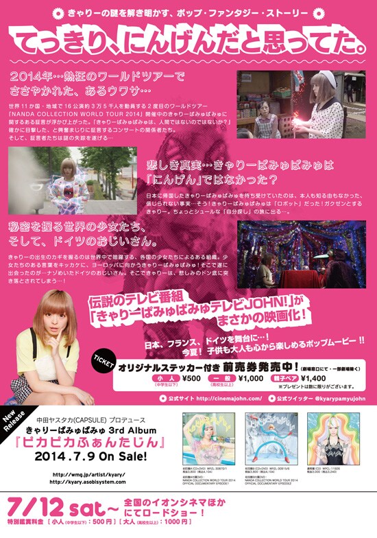 kyaryarchive's tweet image. 