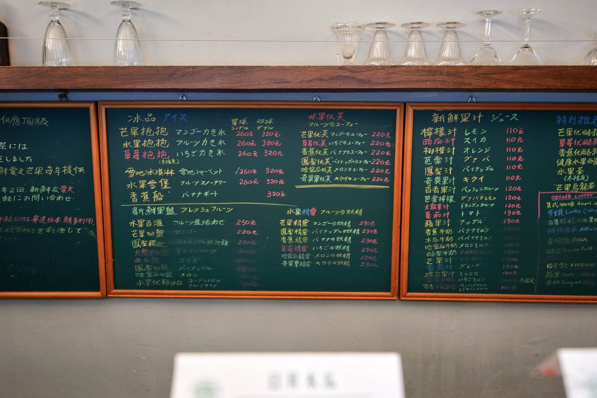 我佇臺灣上尾一工來到臺北松山區 ê 陳記百果園

我共店員講『我欲一杯檨仔果汁 Góa beh chi̍t-poe soāiⁿ-á kó-chiap』

店員一直用台語回我，chiok歡喜🥹

#台北