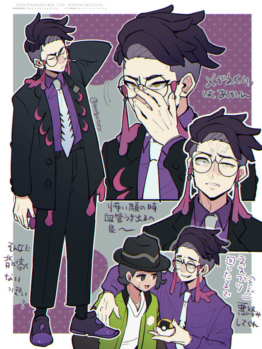 カラスバさん…