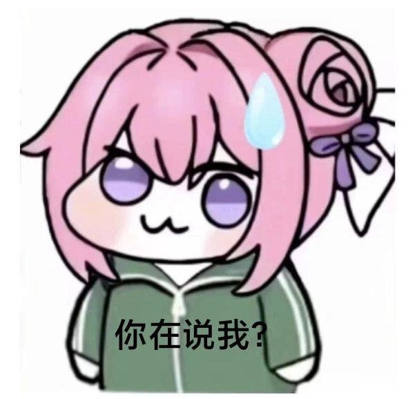 再重复一遍
doro是一条狗 一条二次元狗 既是waifu 又是 dog