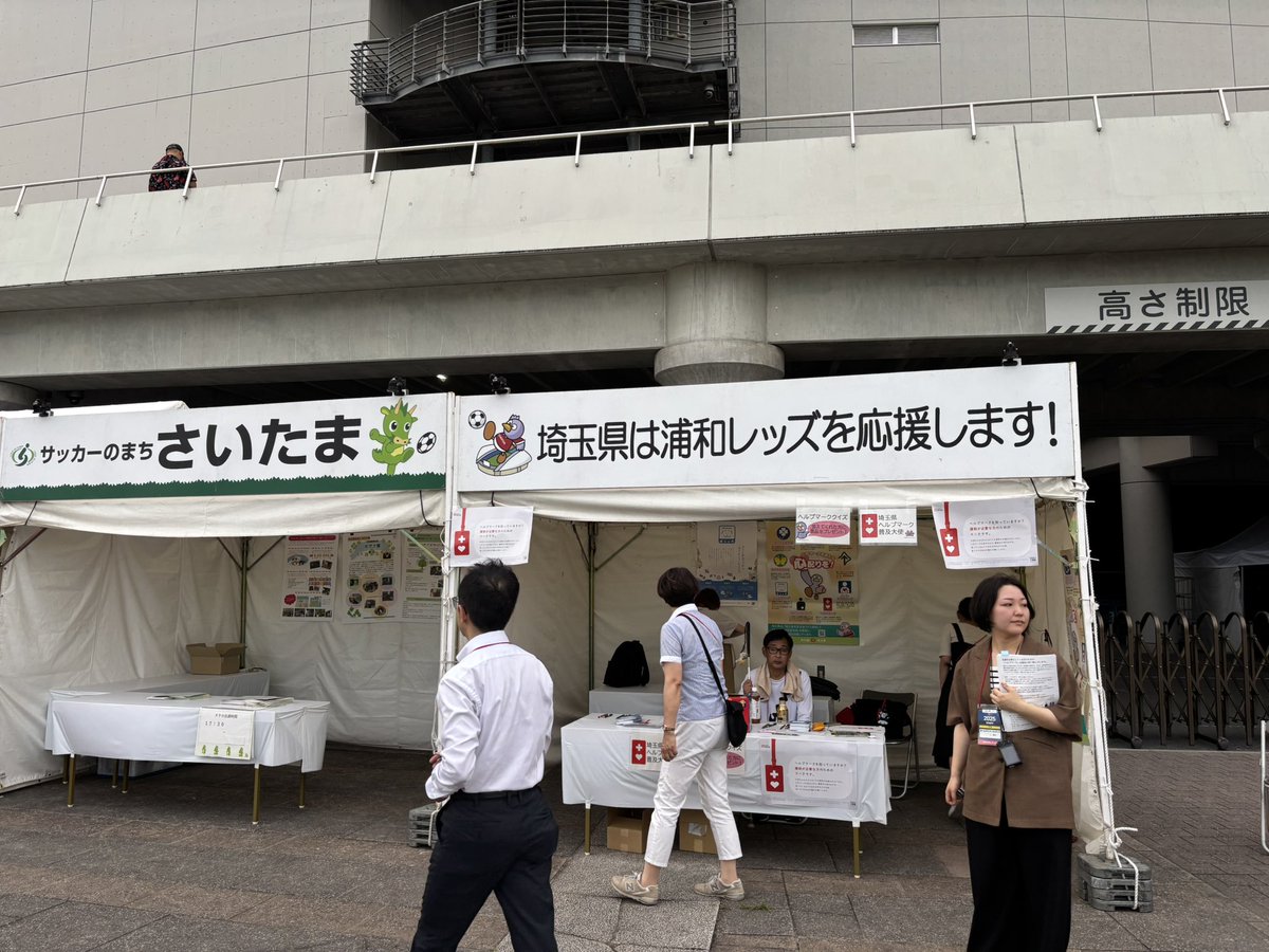 REDSHOMETOWN's tweet photo. ▶︎#さいたま市 ブース
里親さん募集しています！
ヌゥ来てます😊

▶︎#埼玉県 ブース
ヘルプマーククイズやっています➕❤️
クイズに答えて景品プレゼント🎁

ぜひ、お立ち寄りください😉
お待ちしております。

#浦和レッズ
#サッカーのまち浦和 https://t.co/Zy6VBk5Ouk