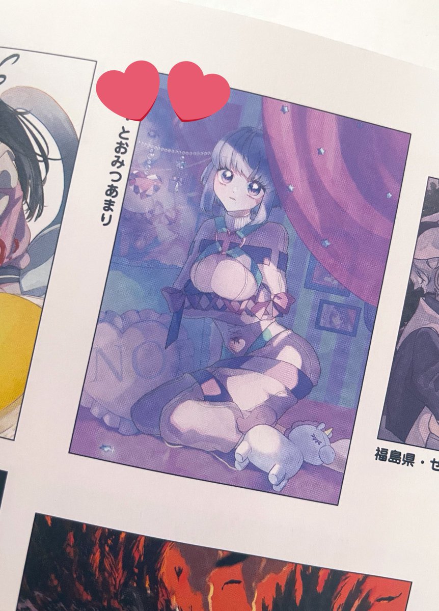 toumitsu_no_ido's tweet image. スモールエス82号にイラスト掲載していただきました🦄💎✨️
ありがとうございました！

 #スモールエス