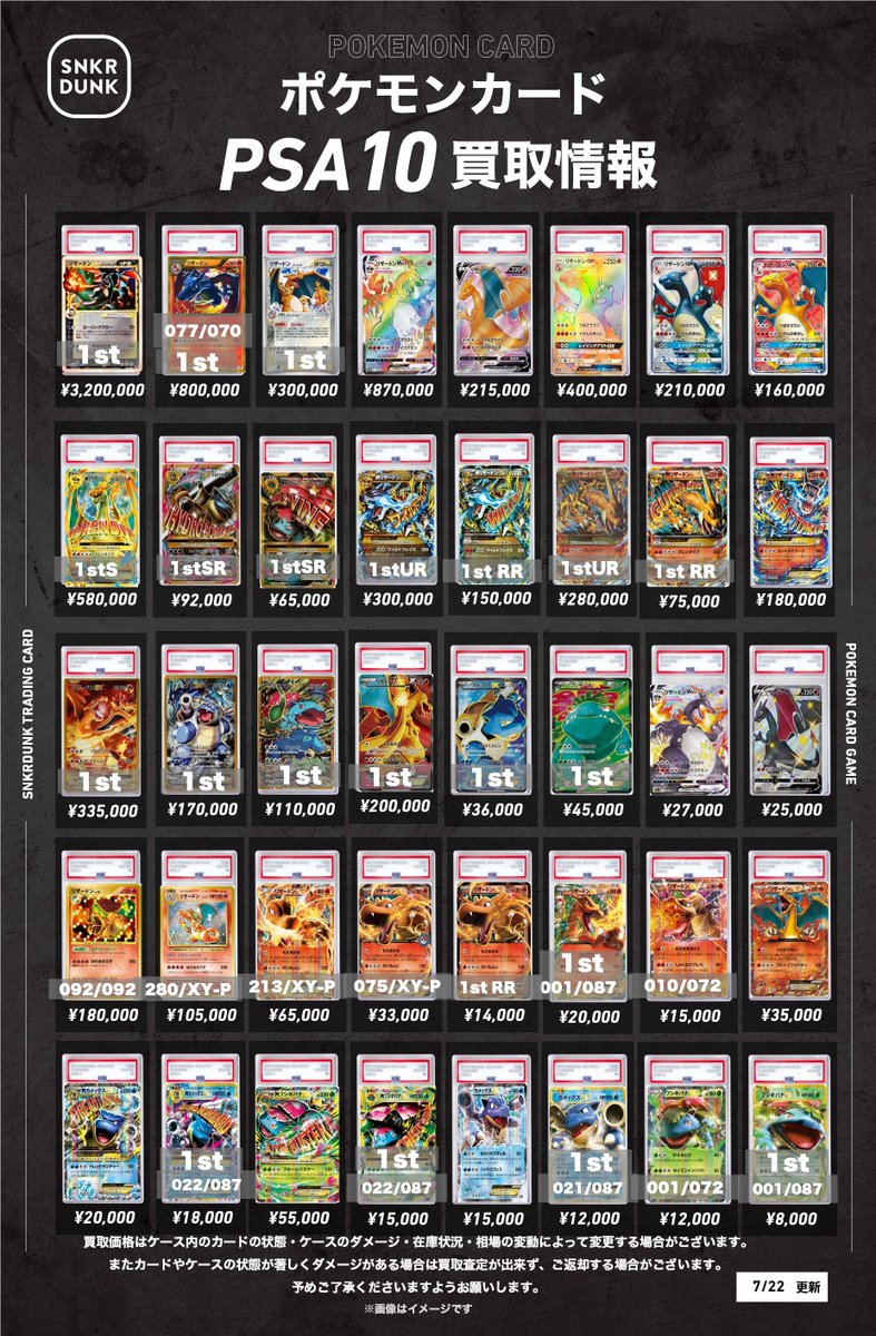 手作り料理の毎日 クド SP PSA10 スニダントレカ秋葉原店【公式】 on X: