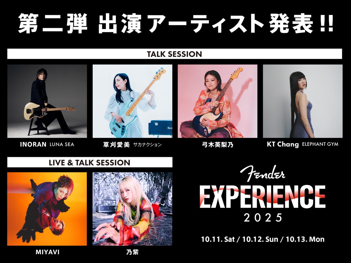 Fender_Official's tweet image. #FenderExperience2025: 10/11(土)〜10/13(月) 【FENDER®︎ EXPERIENCE 2025】
第二弾出演アーティスト発表‼️
また、 #FenderCustomShop マスタービルダーのアンデ ィ・ヒックス、デビッド・ブラウン、デニス・ガルスカの3 名によるワークショップの開催が決定!
詳細⏩jp.fender.com/pages/fender-e…