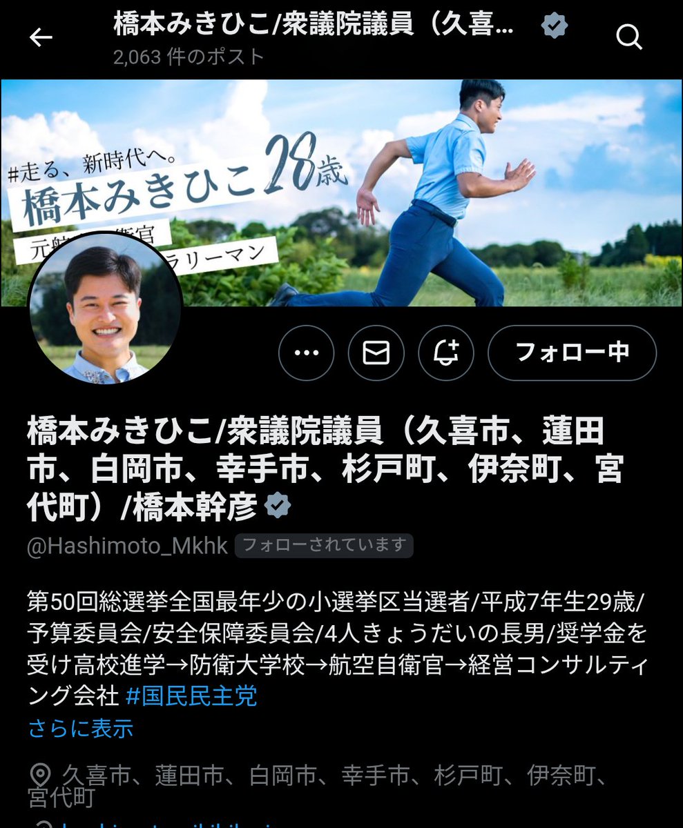 resist_nod's tweet image. 橋本さんからも来てたわ！