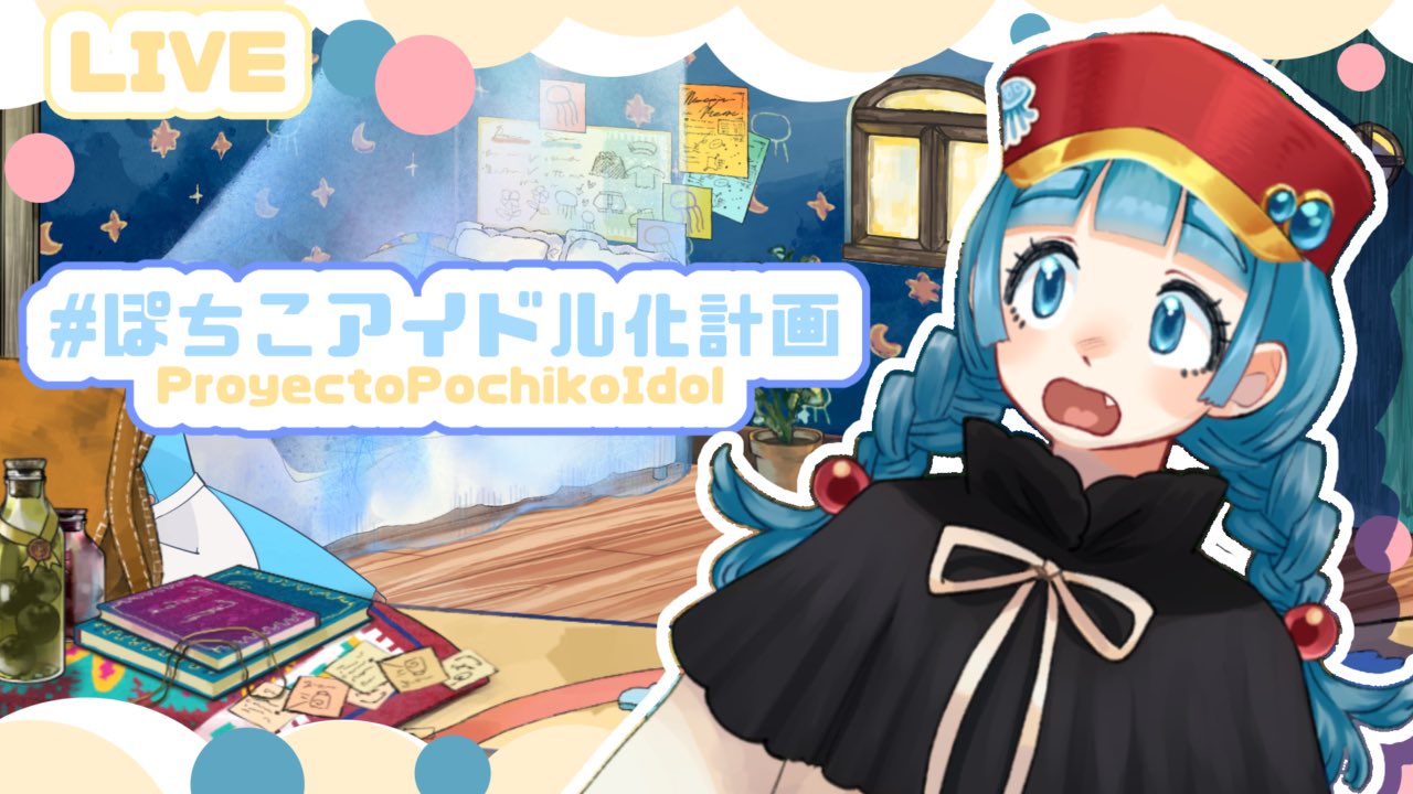 ぽちこ はなまるぽちこ🍥🪼 (@pokauno) / X