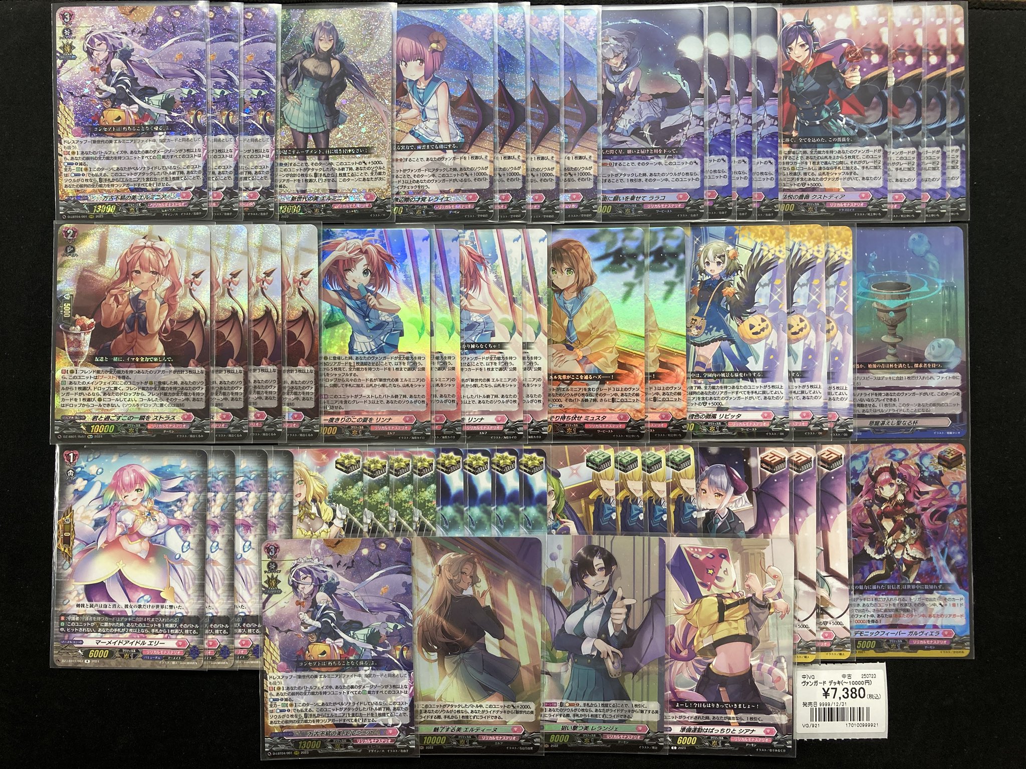 ヴァンガード　エルミニア　全力　デッキ 全力で美しいレディー ｜ 「カードファイト!! ヴァンガード