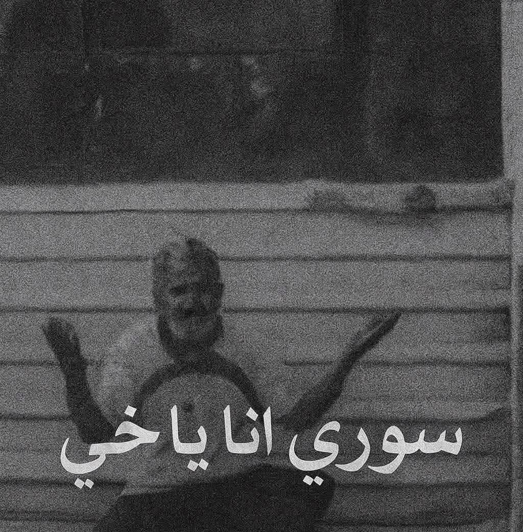mehmod_kolo's tweet image. سوف يلعنكم التاريخ و المستقبل
زومبي العصر دواعش الميثاق الملي والمؤامرات.
#ردع_الإرهاب_في_السويداء
#المقاومة_حياة
#قوات_سوريا_الديمقراطية_منقذ_سوريا
#السويداء_لأبنائها #السويداء_كوباني_الثانية