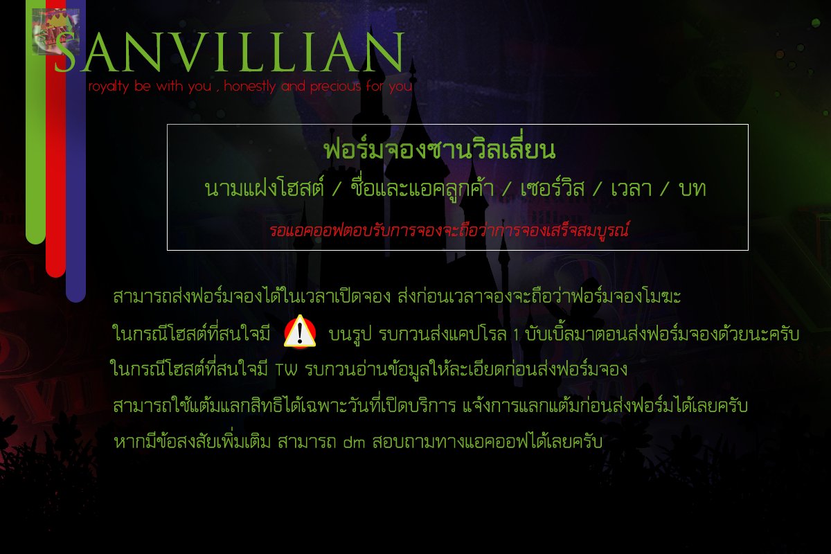 ♟ 𝙏𝙊𝘿𝘼𝙔 𝙎𝘼𝙉𝙑𝙄𝙇𝙇𝙄𝘼𝙉 𝙁𝙊𝙍 𝙔𝙊𝙐 ♟                        
𝙊𝙋𝙀𝙉 17:OO 〰︎ 2O:OO                        
✒  𝘿𝙈 <a href="/SANVILLOFFICIAL/">˓ san villian ˒ 𓈒</a>

#SANVILLIANxOFFICIAL