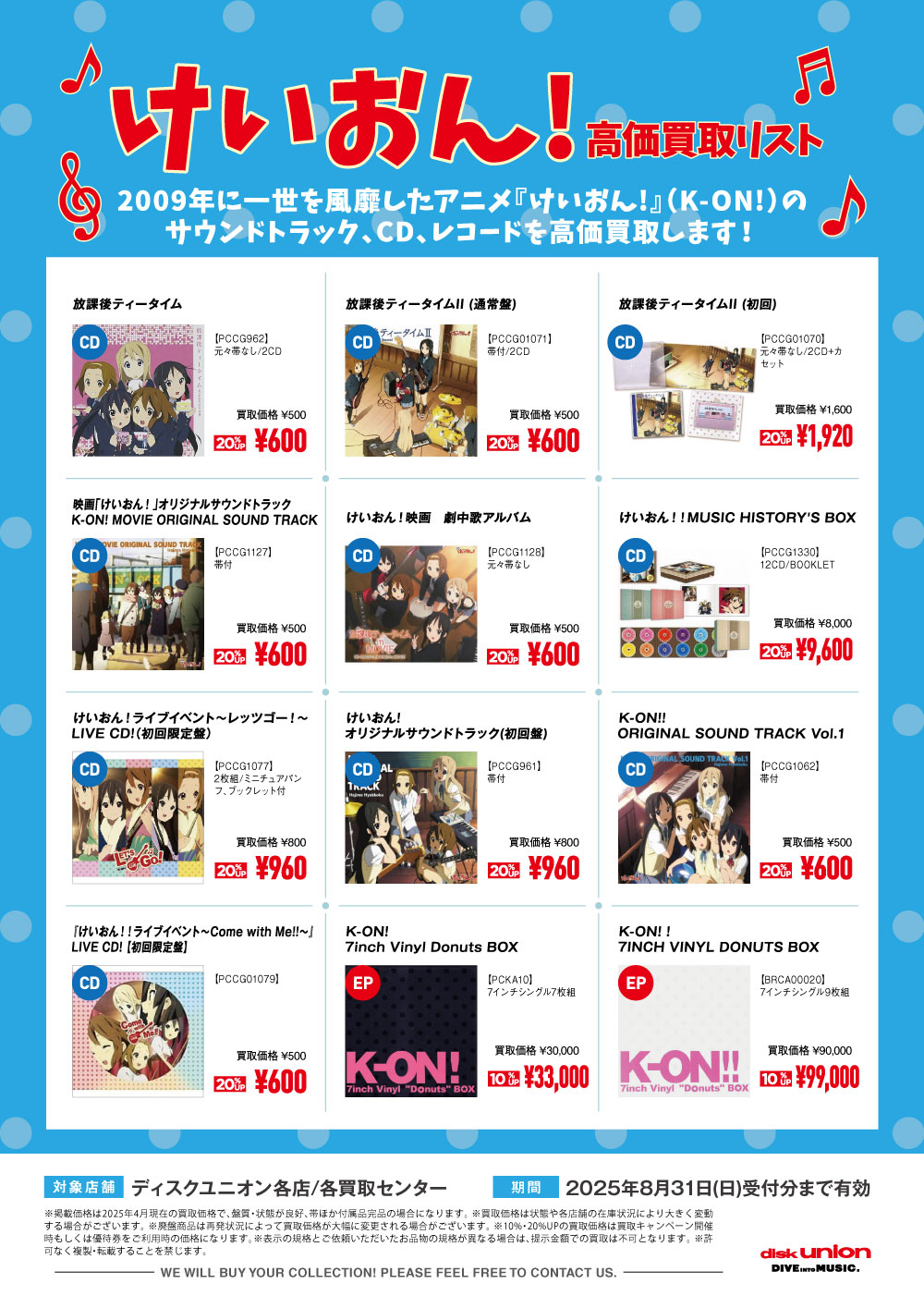 diskunion_JapaneseRock_indie (@diskunion_indie) / X