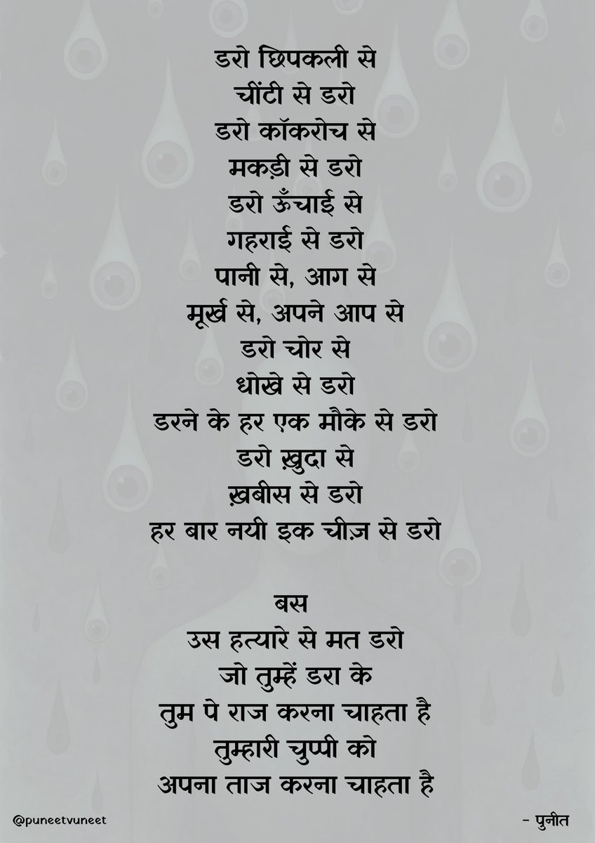 PuneetVuneet's tweet photo. डरने के भी उसूल होते हैं https://t.co/PsB33rbD7z