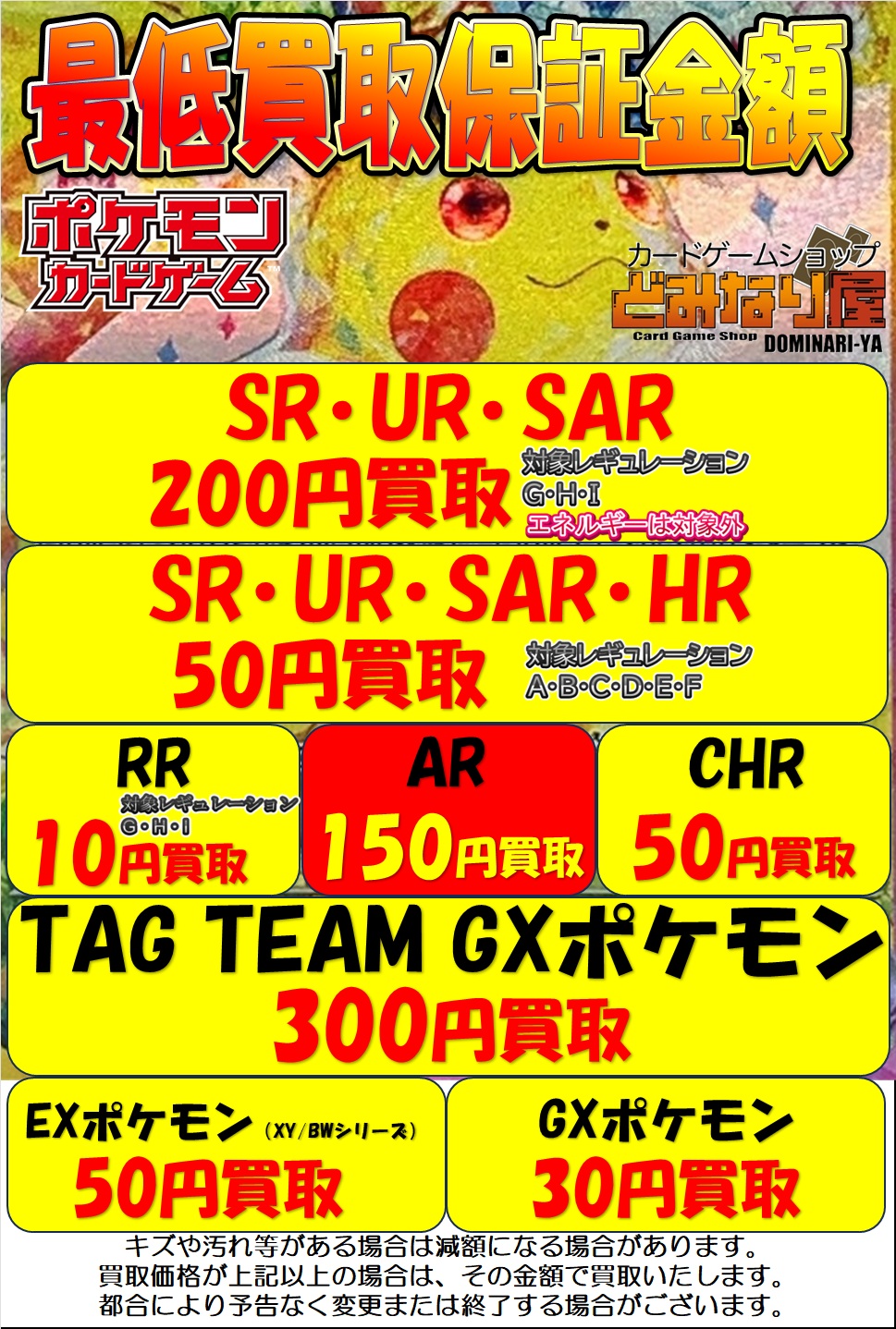 UR3枚 SARSSR53枚 SR18枚 PROMO5枚 まとめ売り TCGshop193日本橋店＠ガンダムカードゲーム取扱中‼ on X: 