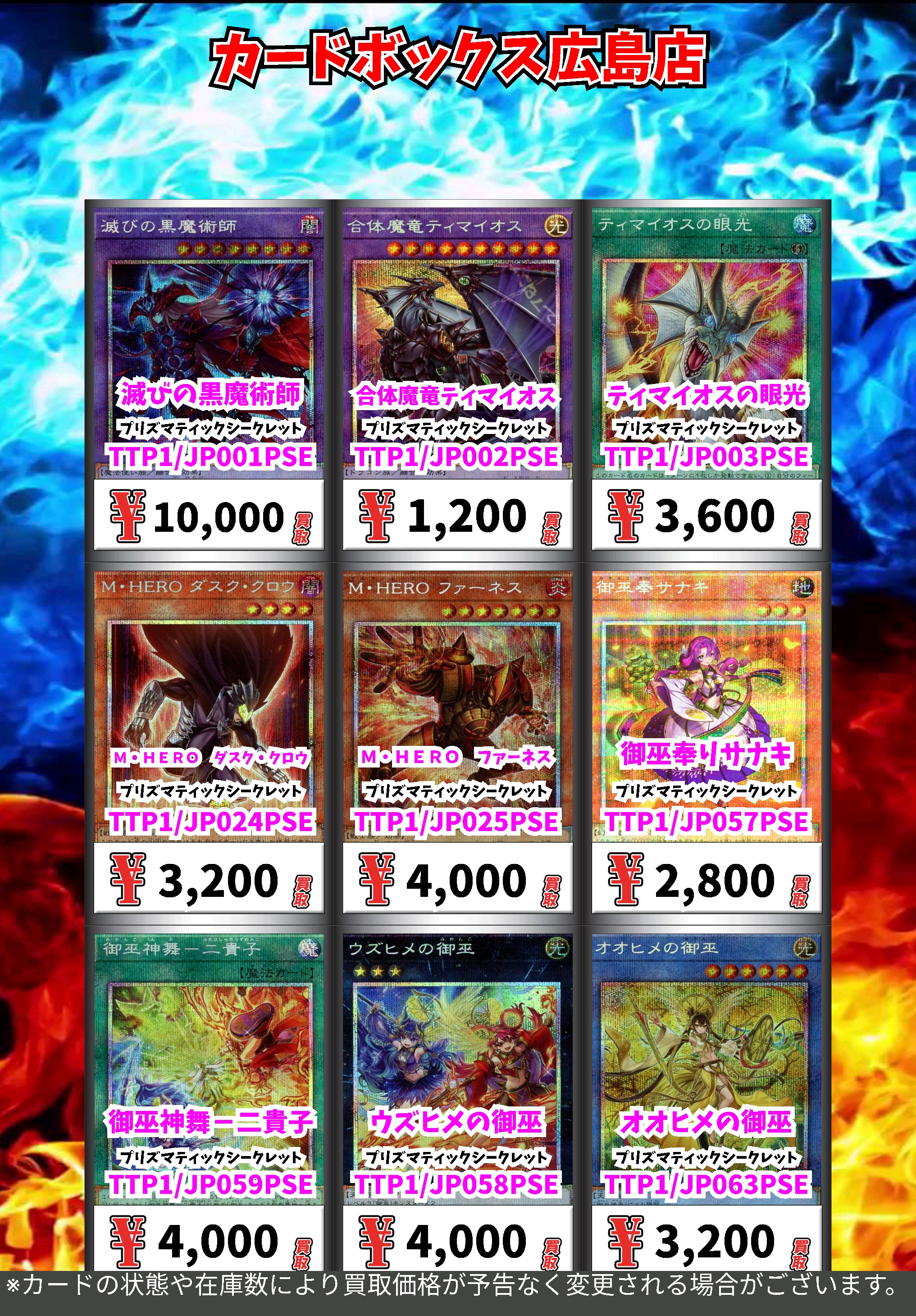 カードボックス広島店 on X: 