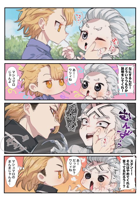 スタゼノ
もちっ… 