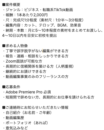 【TikTokショート動画編集に携わる仲間を募集】

応募期限：7月30日まで

興味を持っていただけた方は、
「リポスト」の上でDMよりご連絡ください！

#動画編集者
#動画編集者募集
#動画編集募集
#TikTok編集
#YouTube編集者
#YouTube編集
#動画編集メンバー募集
#動画編集者と繋がりたい