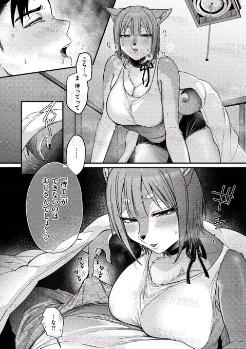 【愛の準備は万端ですか?】 #コミック外楽 vol.22は7月25日配信! 愛するひとはヒトじゃない。 でも貴方と一番愛し合うため 誰より心の準備をすませてる 種族の壁を越えたこの想いに応えて くれなきゃ、怒っちゃうんだから 予約はこちらから!