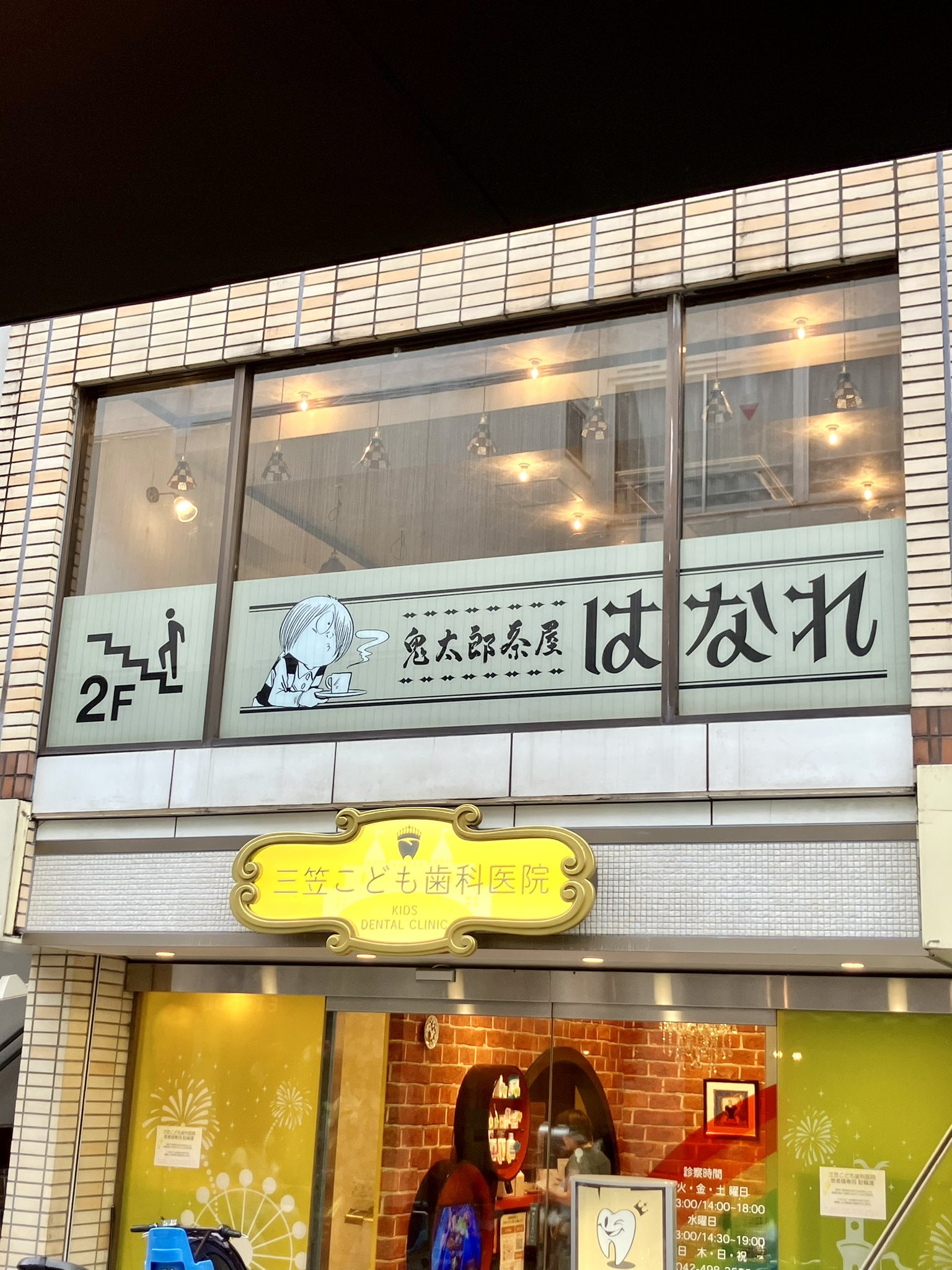 なやたろう Maison MIHARA YASUHIRO ONLINE STORE（メゾンミハラヤスヒロ