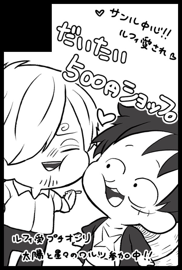 Kamuu801's tweet image. ル受プチオンリー『太陽と星々のワルツ』にサークル参加します! lit.link/luright55 #太陽と星々のワルツ
サンル中心で、今まで描いたものをまとめた本とか出せたらいいなって思ってます!!何から何まで初めてなのだけど、楽しんでいこうと思います!!🙌🙌🙌