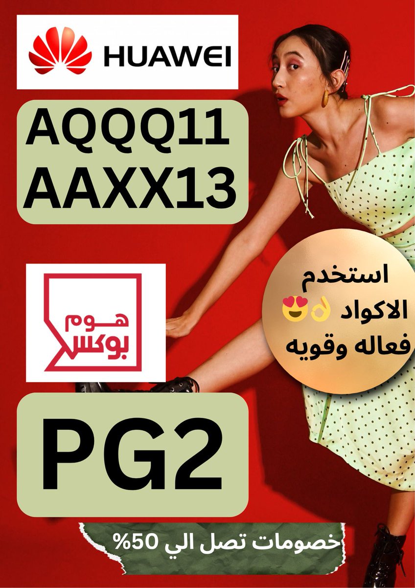 مرحبتين🍒❤️‍🔥
▬ك&amp;#x624;د▬خ&amp;#x635;م▬
 🤍 هوم بوكس - هواوي -السعوديه 💕💕🩵