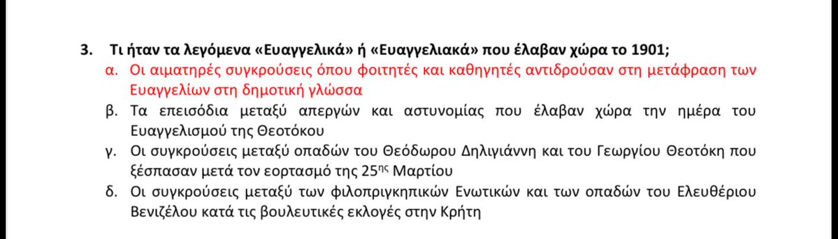 pastafloraki's tweet image. Σε ό,τι έχει να κάνει με θρησκεία κ προσκόλληση στο παρελθόν, μια ζωή ψέκες σε αυτή τη χώρα
