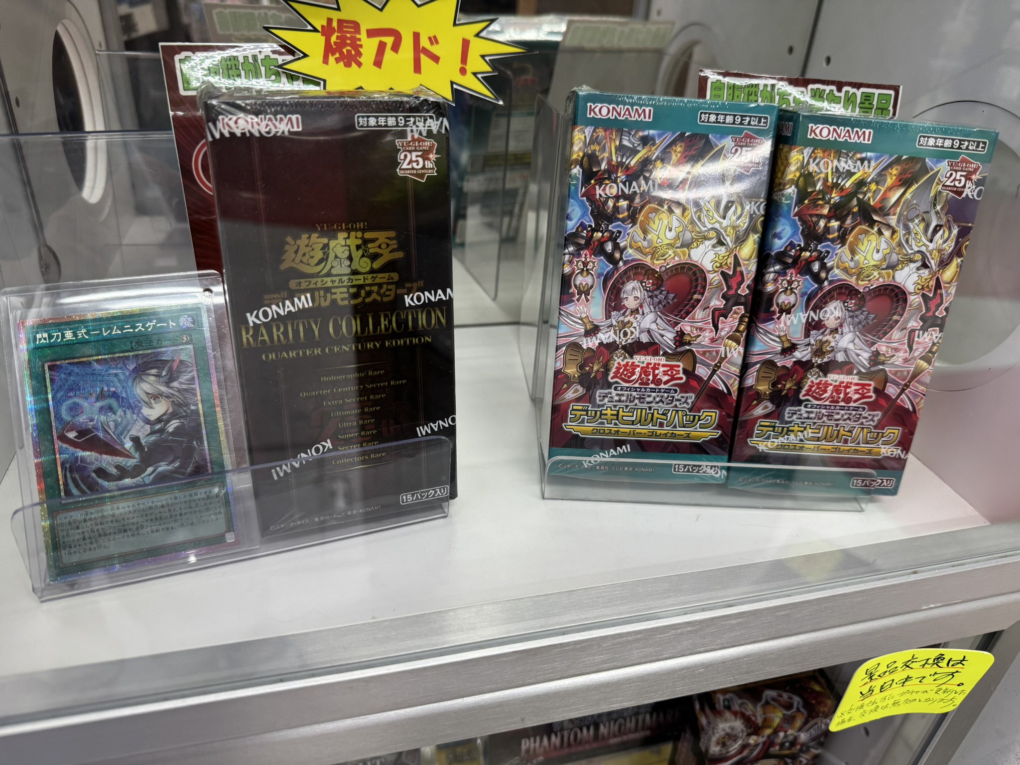 遊戯王 - 【限定商品】5月17日　✨遊戯王✨　爆アド　まとめ売り✨プロフ要確認✨ マンガ倉庫箱崎店 on X: 