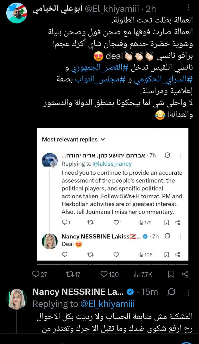 lakiss_nancy's tweet image. أرجو من الجميع عمل منشن للجهات المعنيّة. المدعو "أبو علي" ينشر تعليقًا مفبركًا يتضمّن تهديدًا صريحًا لحياتي. هدر الدم ليس رأيًا حرًّا، بل جريمة موثّقة.
أما تهمة العمالة، فليست اختلافًا سياسيًّا، بل تحريض صريح على القتل يجب أن يُحاسَب عليه.
#نانسي_اللقيس
هدر دمنا لم يعد رأيًا… بل…