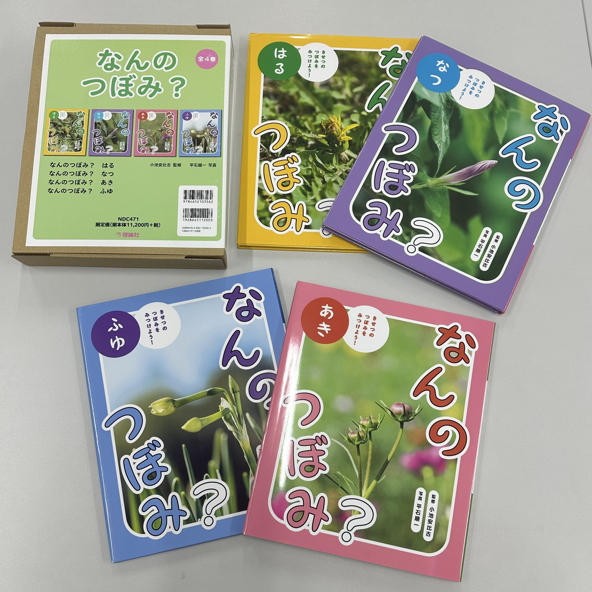 日本の料理　第1巻〜第4巻+別巻　全5冊 広島教販 hirokyou on X: 