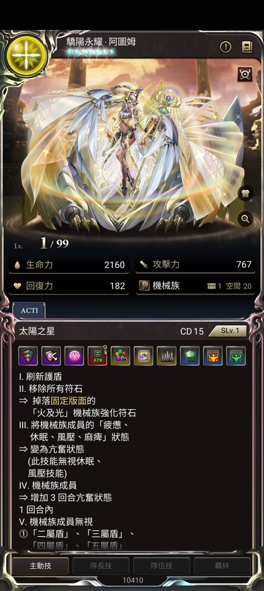 我剛剛嗑了一包大薯 好爽喔(圖文不符)
神魔夏日卷中了黑金 相當有實力