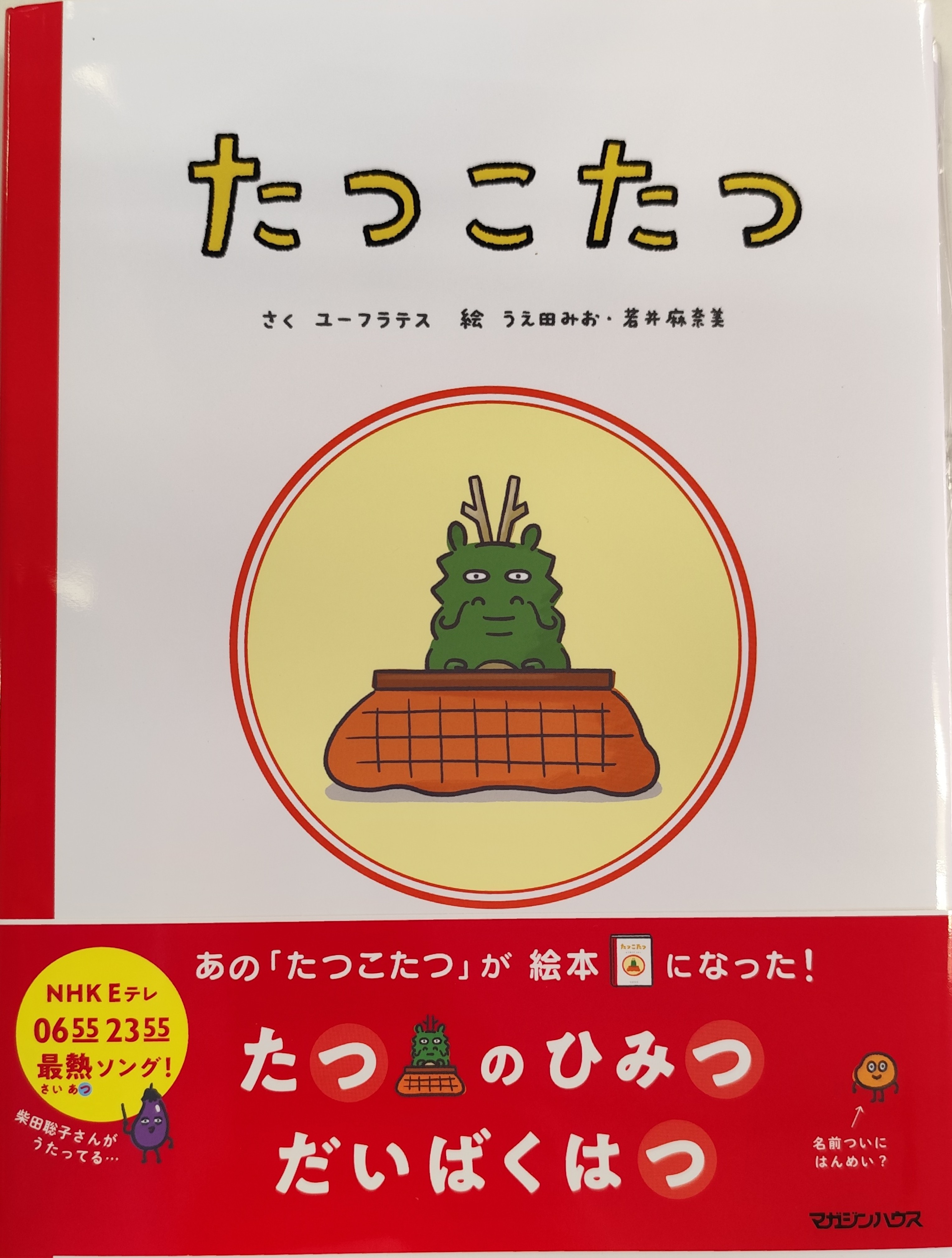 ときわ書房志津ステーションビル店 on X: 