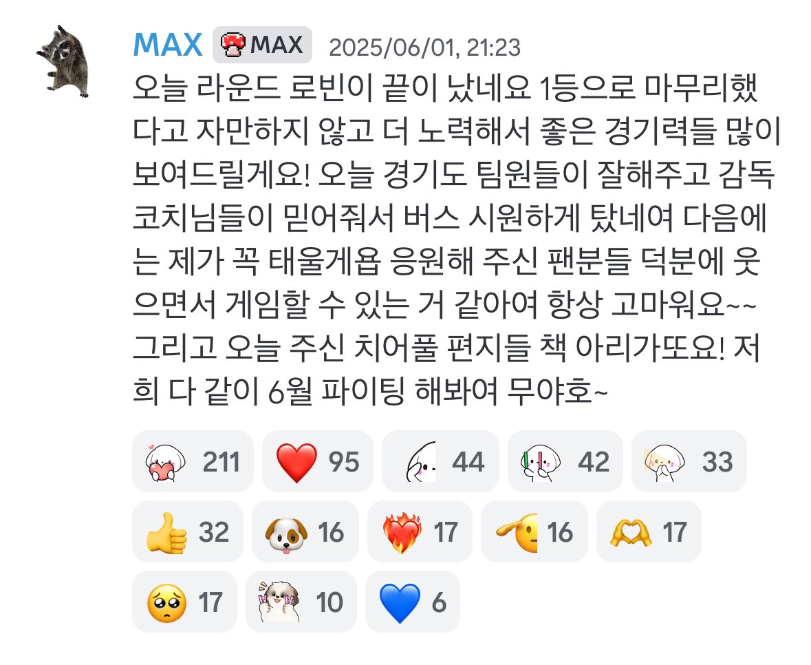 yeoleum_ow's tweet image. テンションおかしいmaxの日本語のファン