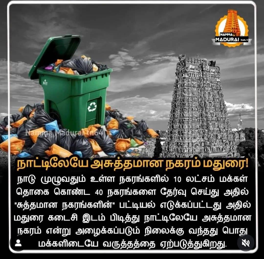 Bacteria_Offl's tweet image. மாநிலத்துலயேனு போட்டிருந்தா கூட ஓகே அதென்ன நாட்டிலேயே...