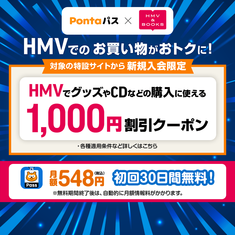 smartpass_au's tweet photo. 1,000円OFFクーポンがもらえる🎫