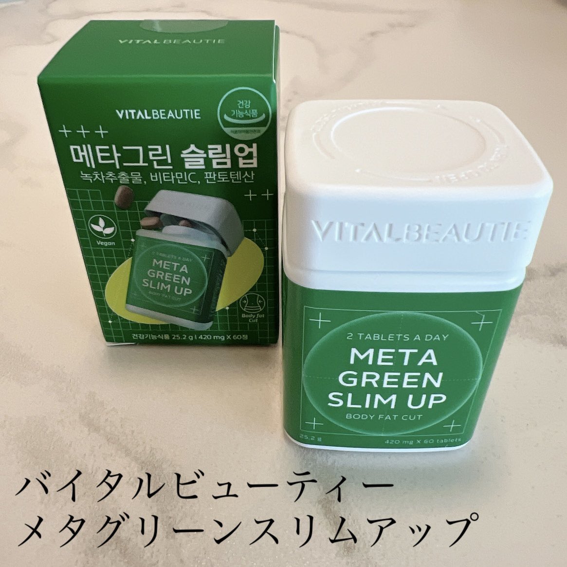 OLchandayo___'s tweet image. アモーレパシフィックのインナーケアブランド【バイタルビューティー】のメタグリーンスリムアップは、純粋な茶カテキンで脂っこい食事の後の体脂肪をCUT(カテキン360mg)✂️
ビタミンC、パンテテン酸で炭水化物・タンパク質・脂肪燃焼サポートしてくれる❤️🔥…