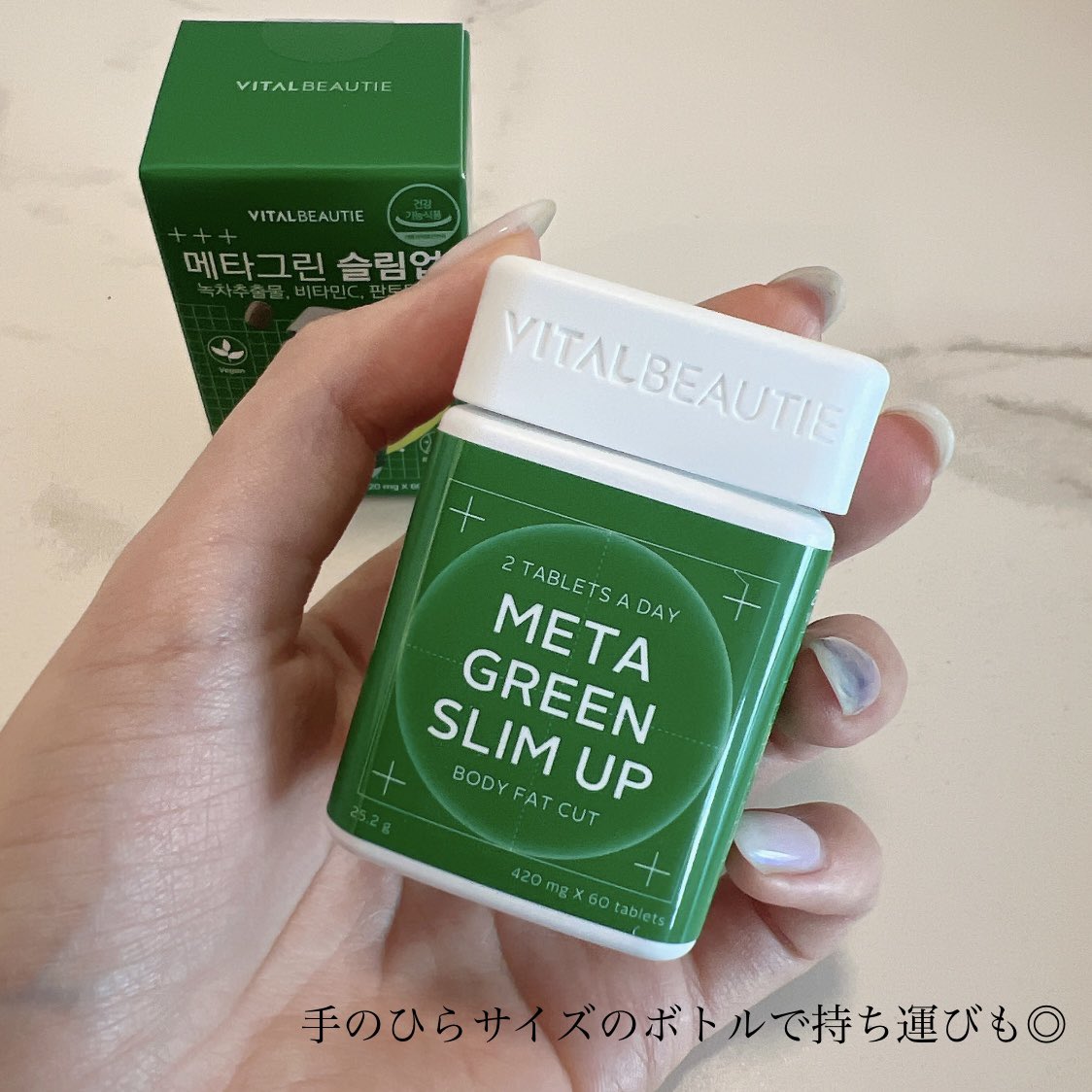 OLchandayo___'s tweet image. アモーレパシフィックのインナーケアブランド【バイタルビューティー】のメタグリーンスリムアップは、純粋な茶カテキンで脂っこい食事の後の体脂肪をCUT(カテキン360mg)✂️
ビタミンC、パンテテン酸で炭水化物・タンパク質・脂肪燃焼サポートしてくれる❤️🔥…