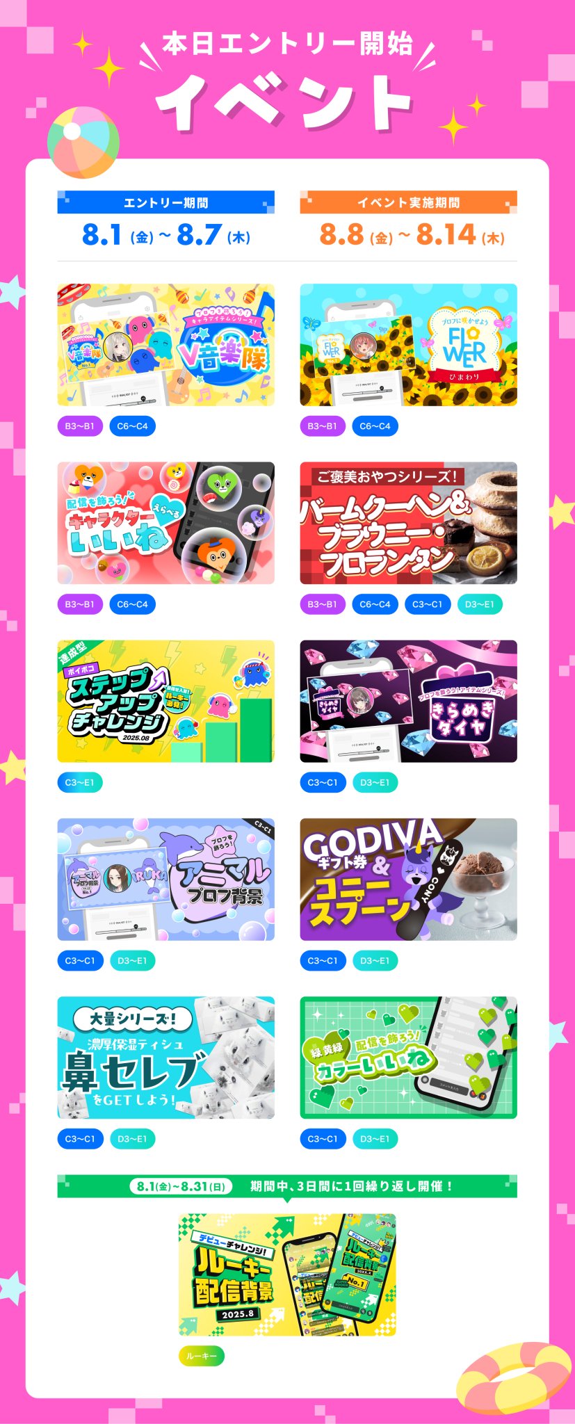 voiceポコチャ りず ボイポコフレンズ紹介Vol.02🐿みんなの妹キャラ🐿リズ