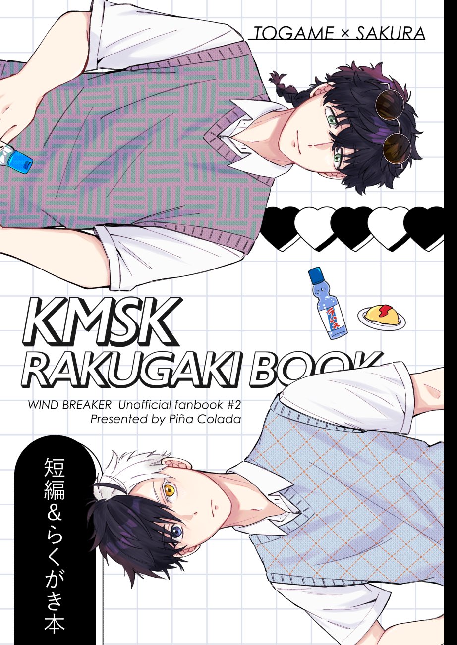 msk♡様−専用ページ t゜🍹 (@pppinya_7519) / X