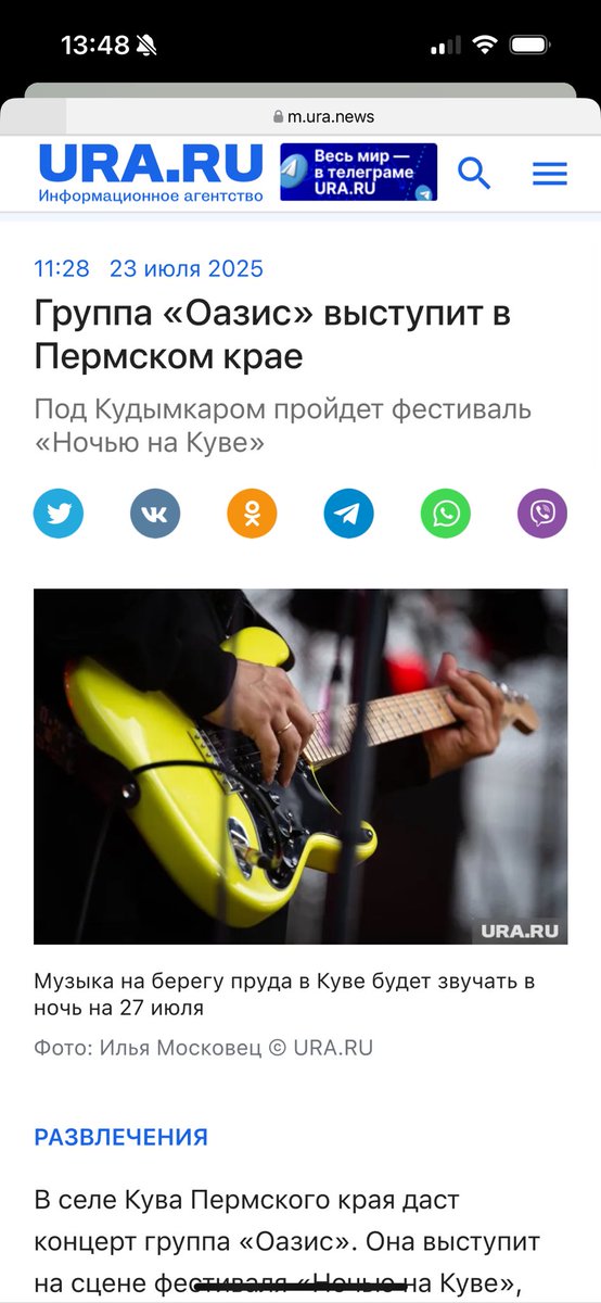 Галлахеры дадут концерт в Кудымкаре, в рамках тура в честь реюниона