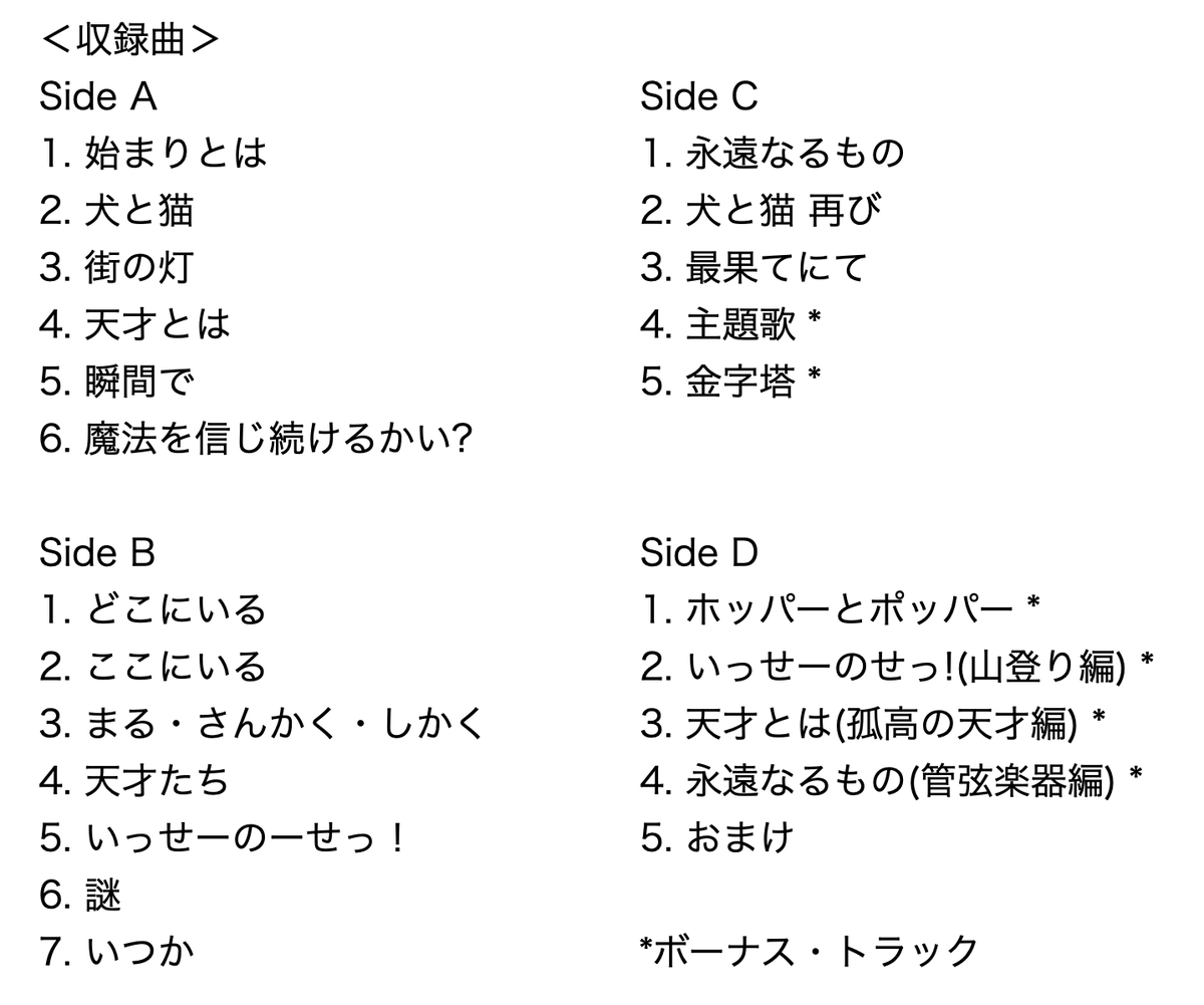 fuku_kikagaku's tweet photo. 1997年リリース、中村一義1stアルバム『金字塔』。

この作品にボーナストラックをふんだん追加し、カラーレコード2枚組のデラックス仕様で11/26(水)に再発決定✨

予約受付は本日7/23(水)18時から！
https://t.co/bqRVFMrpQ9

中村がキャリア初期に創り上げた楽曲たちをどうぞお楽しみください🎶 https://t.co/XrwBRTBGcO