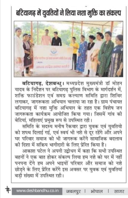 AakashSakti's tweet photo. शक्ति फाउंडेशन दमोह के द्वारा
नशे से दूरी है जरूरी’’ अभियान के अंतर्गत सागर जोन के जिला दमोह में  शपथ दिलाई गई  और युवक युवतियों को नशे के दूष्‍प्रभाव के बारे मे बताया गया
@spdamoh @PROJSDamoh 
@mohdept @DrMohanYadav51 https://t.co/xf4f9Nn4LZ