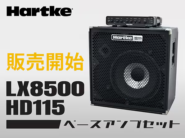 Hartke TX300 300W ベースアンプ Hartke TX300 – United States