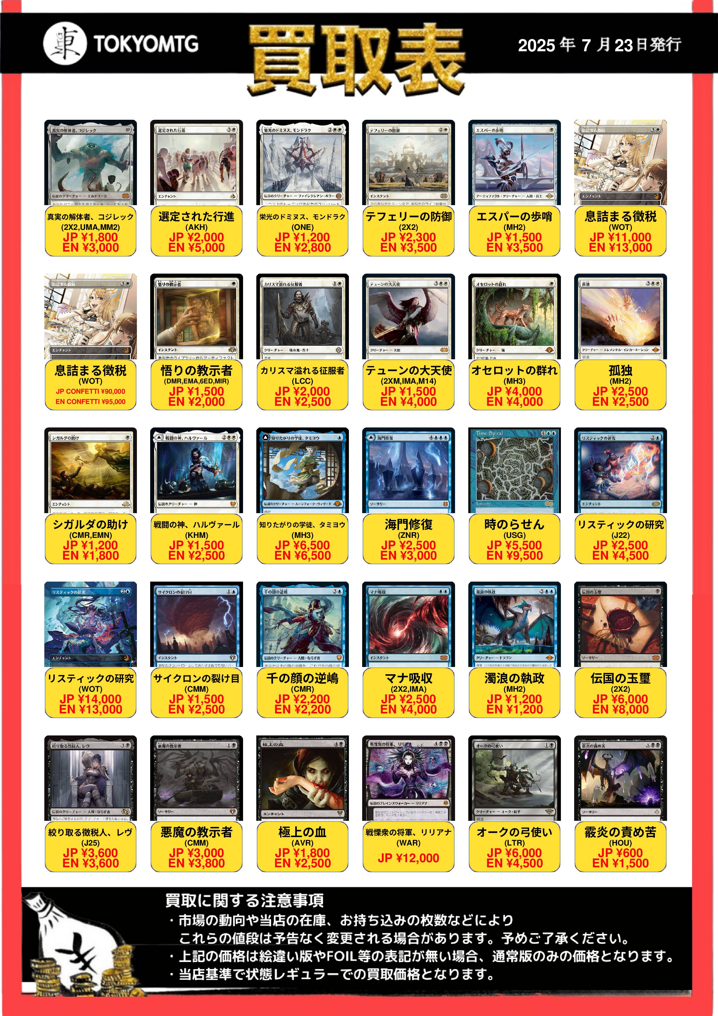MTG 48枚まとめ売り TCG専門店CANTRIP＠八王子駅徒歩3分 on X: 