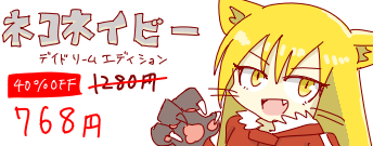 RIKUESANG's tweet image. Switchセールオススメゲーム
ネコネイビーはいいぞ
可愛いネコチャンが空を飛ぶ横スクロール弾幕STG
クリアする度にキャラやクレジットが増えていくのが楽しいの
慣れるとボムをガンガン使って進めるのがが気持ちいい!
難易度も程よく遊びやすいのでSTG初心者にもオススメよ
セールは8月3日まで