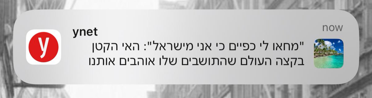 shai_shahaf's tweet image. מה זה חדשות בכלל