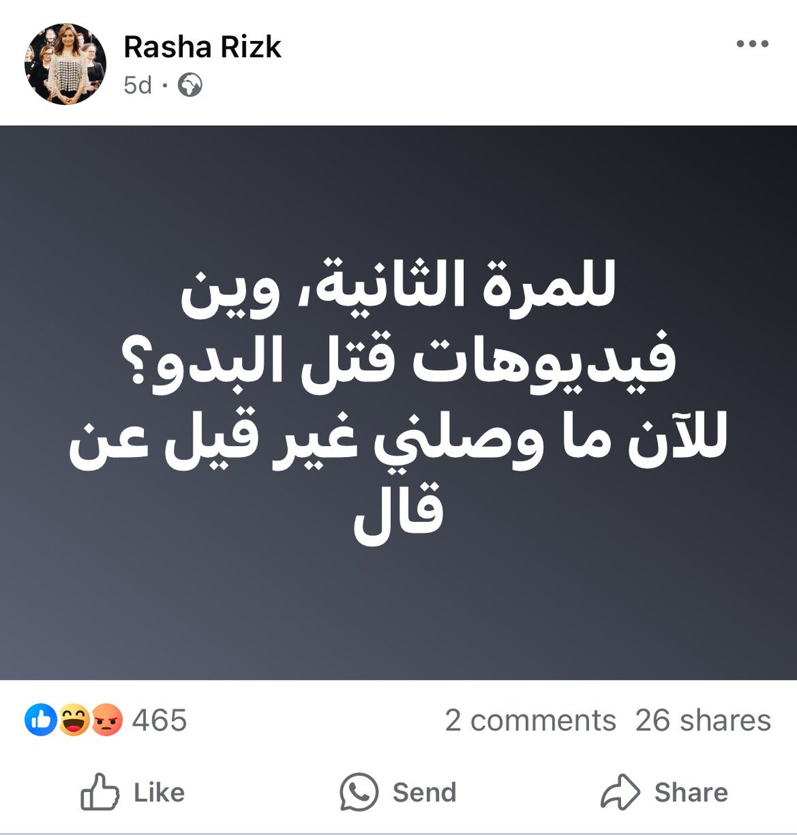 Qut4iba1999's tweet image. اترك لكم التعليق على بنت هيجريستان البارة (الي طبعا ما شهرها الا نحنا و و لادنا)