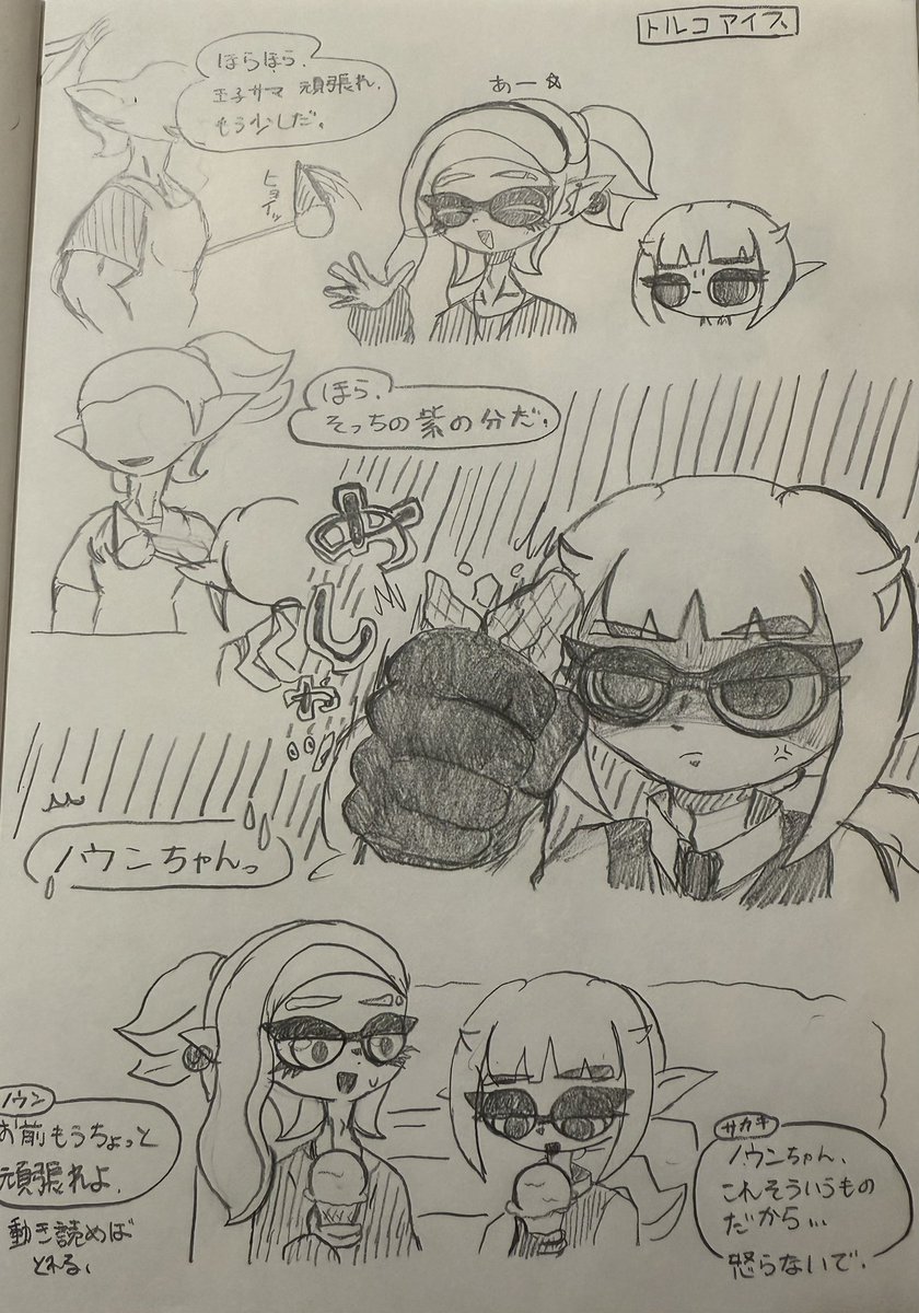Ch1p_dama9e's tweet image. ｻｶﾉｳ
トルコアイス