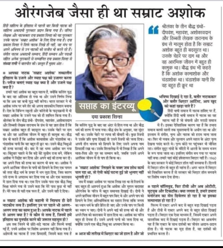 BhawnaMaur69775's tweet image. देश में कुछ मुगलों व अंग्रेजों की नाजा'यज़ औ'लादें आएं दिन विश्व के सबसे महान शक्तिशाली शासक सम्राटों के सम्राट असोक महान के ऊपर अभद्र टिप्पणी कर रहे हैं।
अब सम्राट असोक महान जी के असली वंशजों को अब उन्हीं के भाषा में कड़ी प्रतिक्रिया देने की जरूरत है।
#AshokaVsAgenda