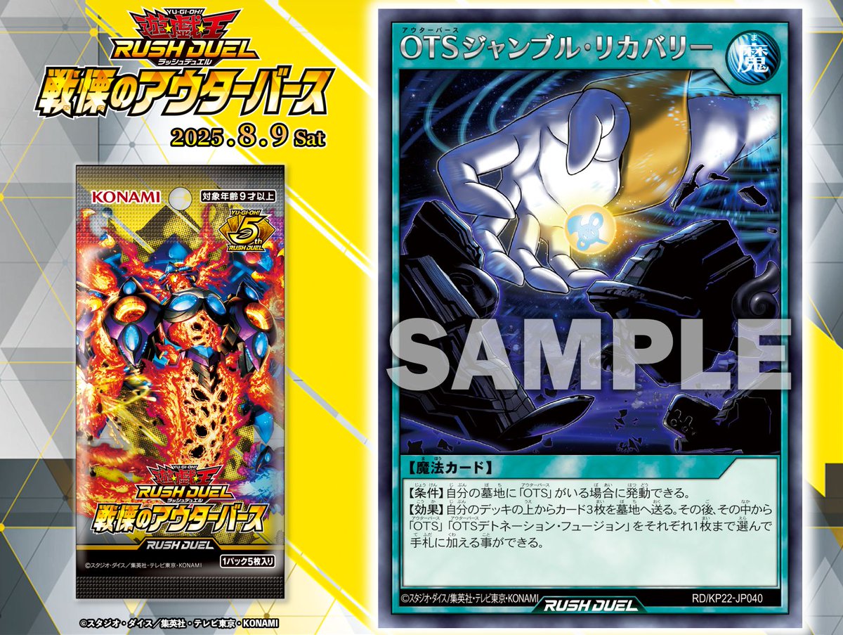 公式】遊戯王ラッシュデュエル (@YuGiOh_RUSHDUEL) / X