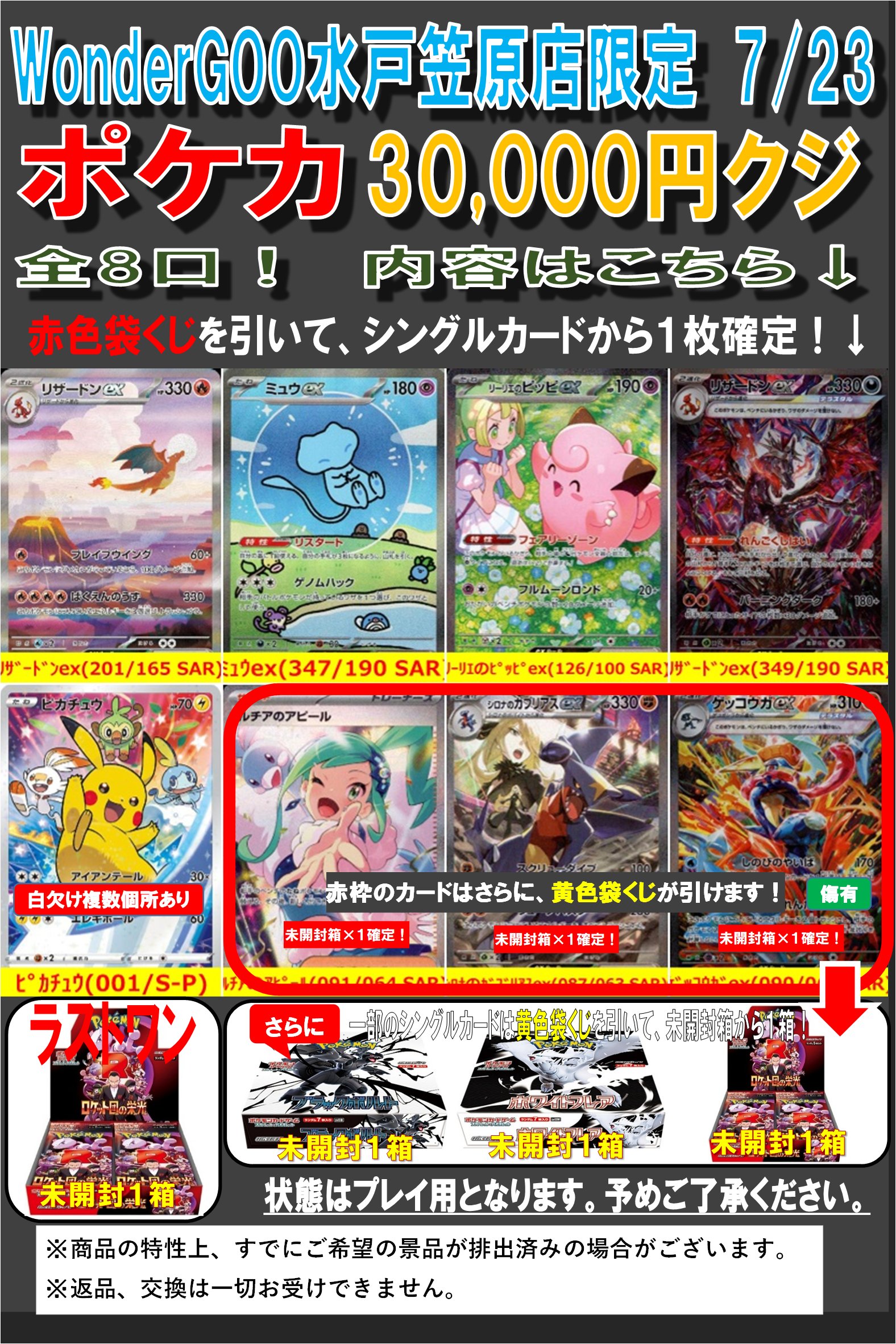 WonderGOO水戸笠原店 トレカ on X